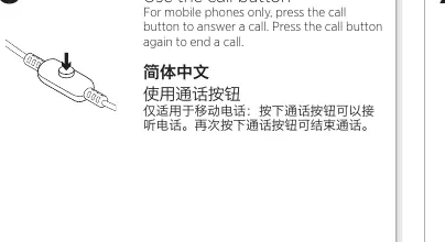 Using the call button