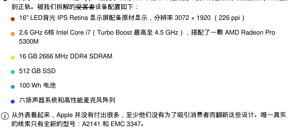 Technical specifications of the 16-inch MacBook Pro 2019.