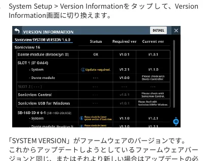 Version Information screen