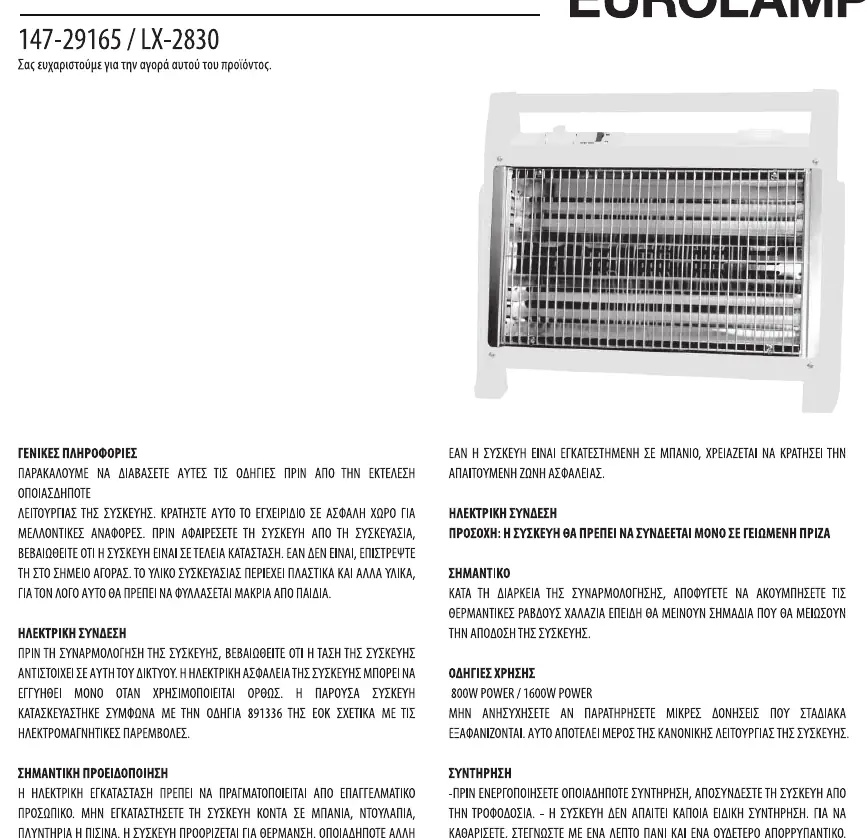Installation diagram from the manual