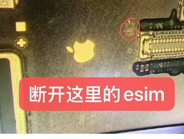 eSIM disconnection point