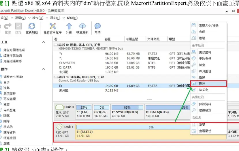 Selecting the USB drive in Macrorit Partition Expert