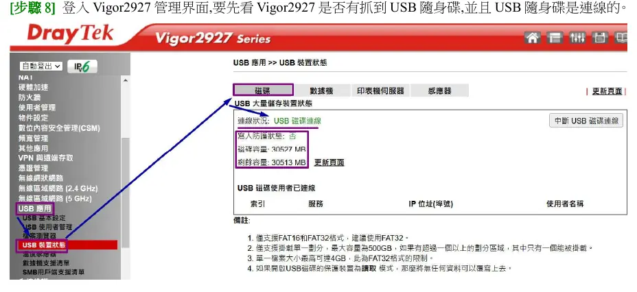 Verifying USB connection in Vigor2927 management interface