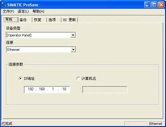 ProSave settings dialog
